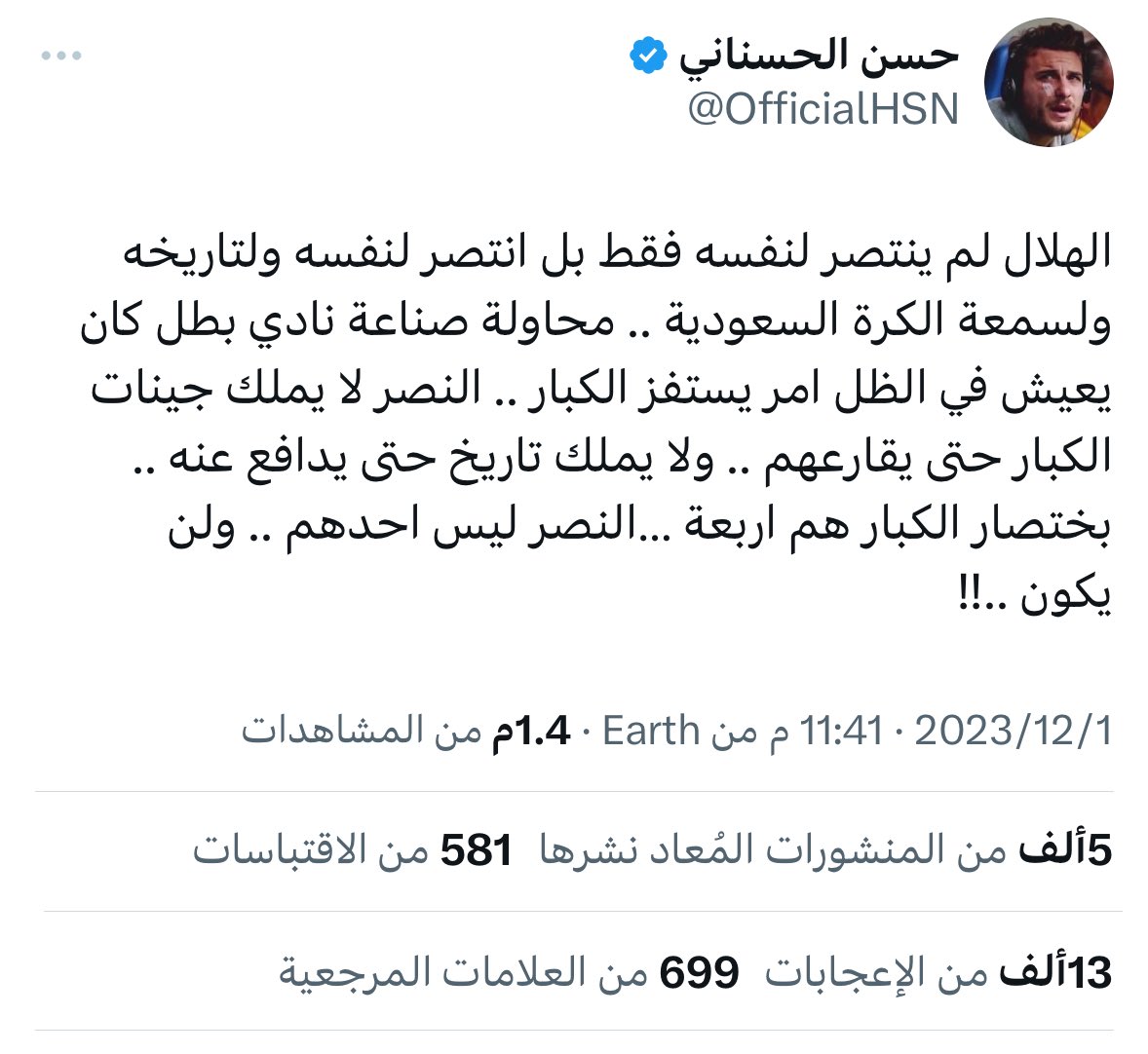 ms__cr7's tweet photo. انا لم أغرد هذي التغريدة وانا في حالة ضعف،لن تجدني اتداول أحضان أندية حتى تأخذ حق لي تم هتكه من قبل نادي أخر،هذا بالضبط ما فعلته أنت أخر السنوات بقيت في حضن الهلال الدافئ تسقط ضد أندية تلاعبت بناديك و ركلتك الى دوري يلو و أحدها النصر،واخيراً حالة الضعف تراودك حتى خارج كرة القدم 

@OfficialHSN 

https://t.co/Kn673yuocK