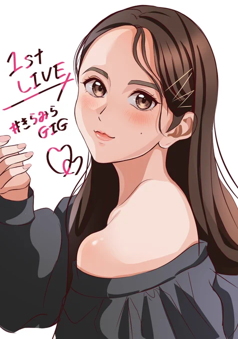 【カラーラフ🖤】
昨日は調子が良くてなんとかここまで描けました～🥺
#きらみらGIG #InaminTown
#伊波杏樹さんを可愛く描けるようになりたいの会 