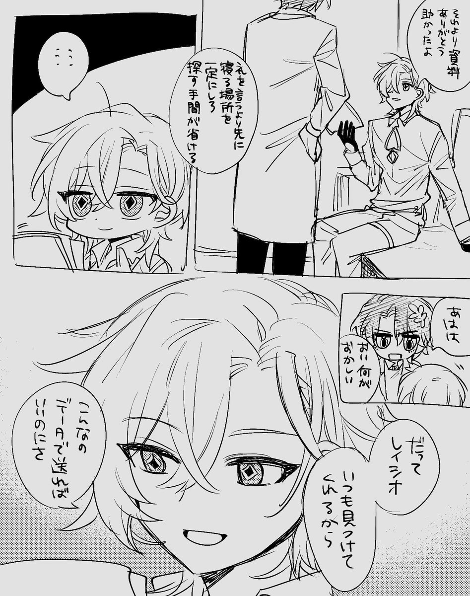 それはちょっと惜しい
 #ratiorine 