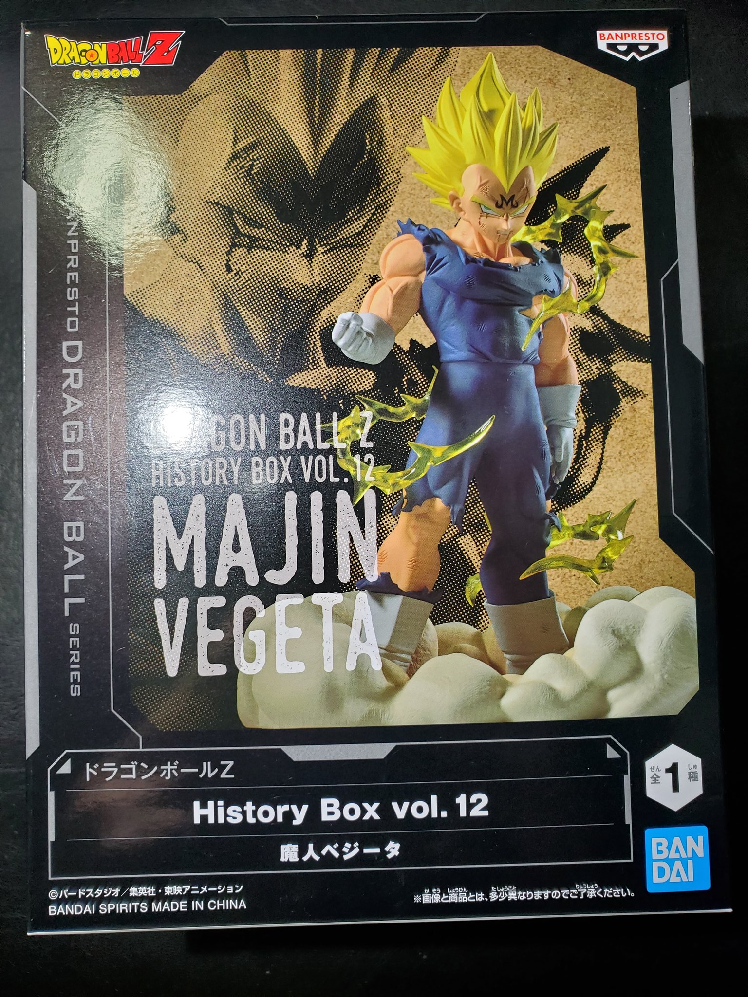 その他 Majin Vegeta Dragon Z Ball History Box DRAGON BALL Z - HISTORY BOX - MAJIN VEGETA – JumpIchiban
