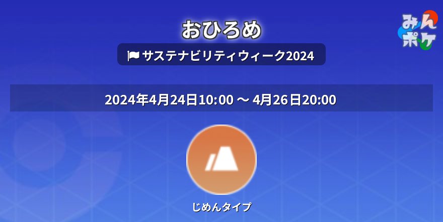 本日10時からのおひろめが判明！ ⭐️じめんタイプ 🚩大きさ競争　 おすすめはハガネールやグラードンなど🌋 タイプ別ポケモン高さランキング(じめん) 9db.jp/pokemongo/data… じめんタイプポケモン一覧 9db.jp/pokemongo/data… 開催中・開催予定のおひろめ一覧 9db.jp/pokemongo/data…