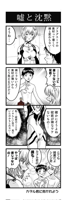 #みんなの描いたぴっちりが見たい碇シンジ「プラグスーツの素材って薄くて裸と変わらない…」 