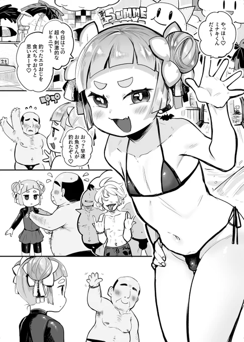 自分の体は大切にしなければいけないことをわからせられるぱっつんオスガキ 