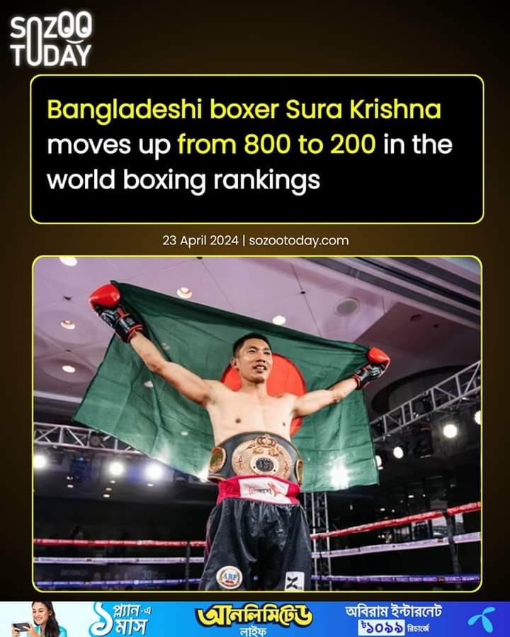 #Boxing #Bangladesh #SuraKrishnaChakma #SportsInspiration #sozootoday #sozoo