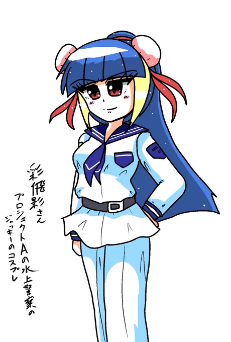 私のキャラの彩飛影さん私のキャラにしては珍しくいろんなコスプレしてるジャッキーチェンなコスプレとかもできる。 