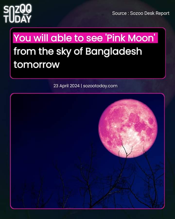 #PinkMoon #FullMoon #April #NASA #sozootday #sozoo #Bangladesh