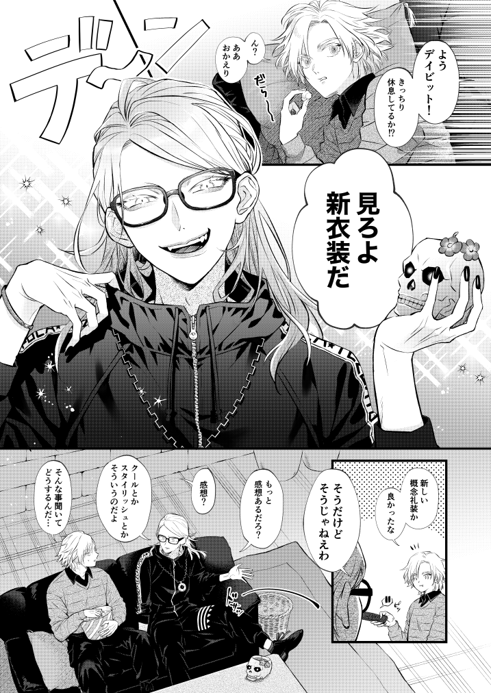 超絶今更CBC礼装のまんが(※テデテ腐) 