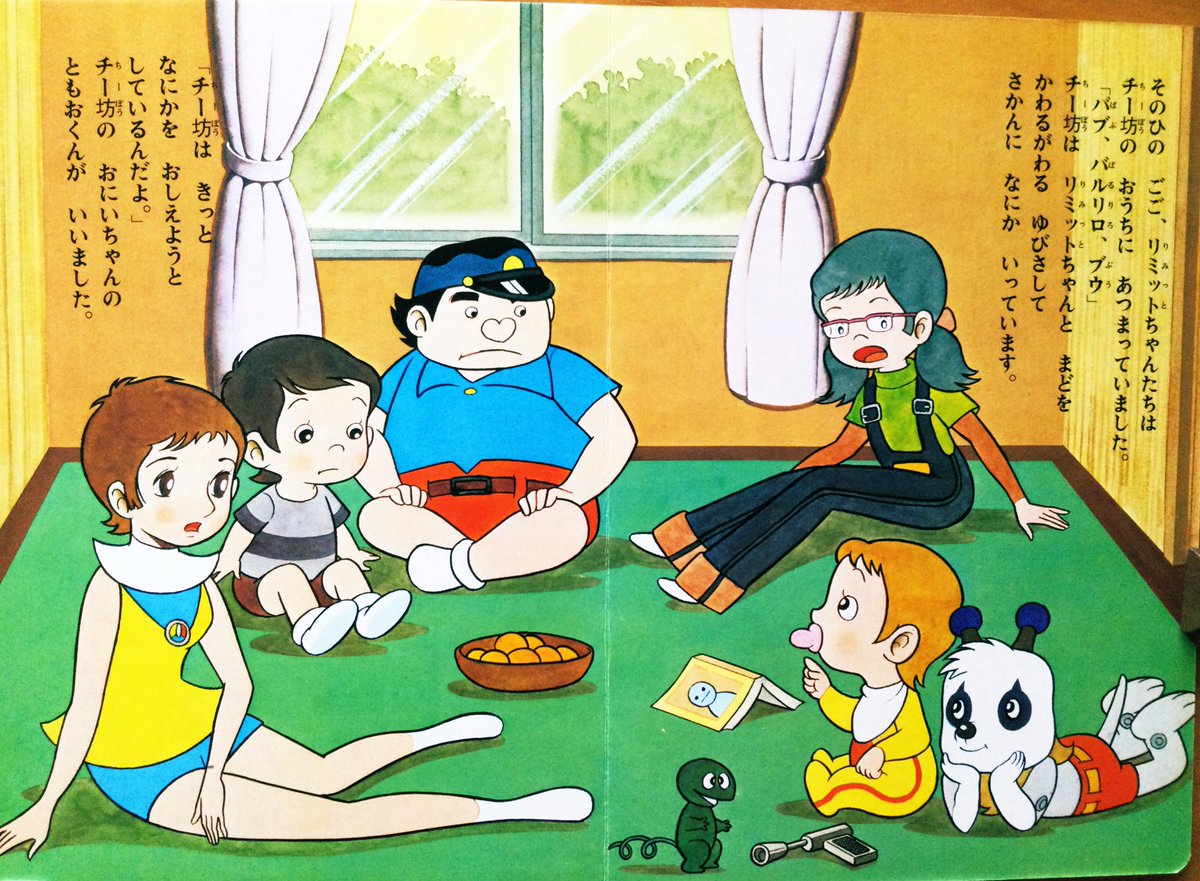 昨日、クッションの話題でチラリと紹介した『ミラクル少女 ＃リミット