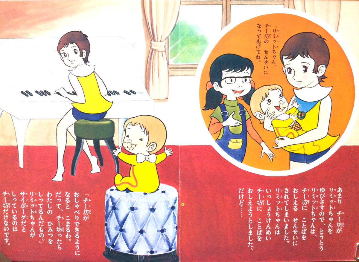 昨日、クッションの話題でチラリと紹介した『ミラクル少女 ＃リミット