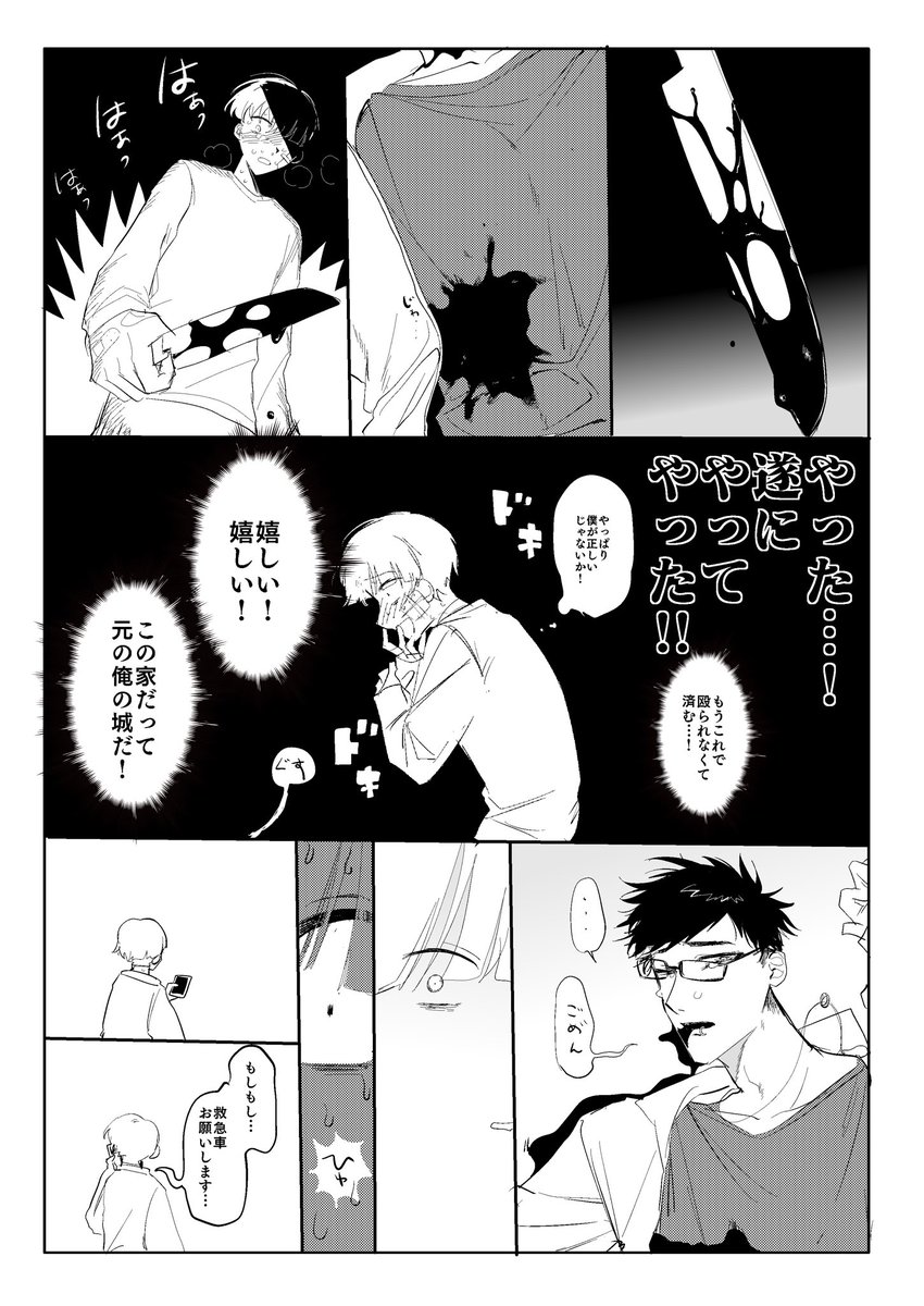 いきぬきBL