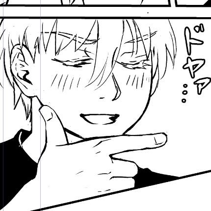 咲子大先生に「手が上手い」と褒められて漫画の中の当麻とシンクロマイハート 
