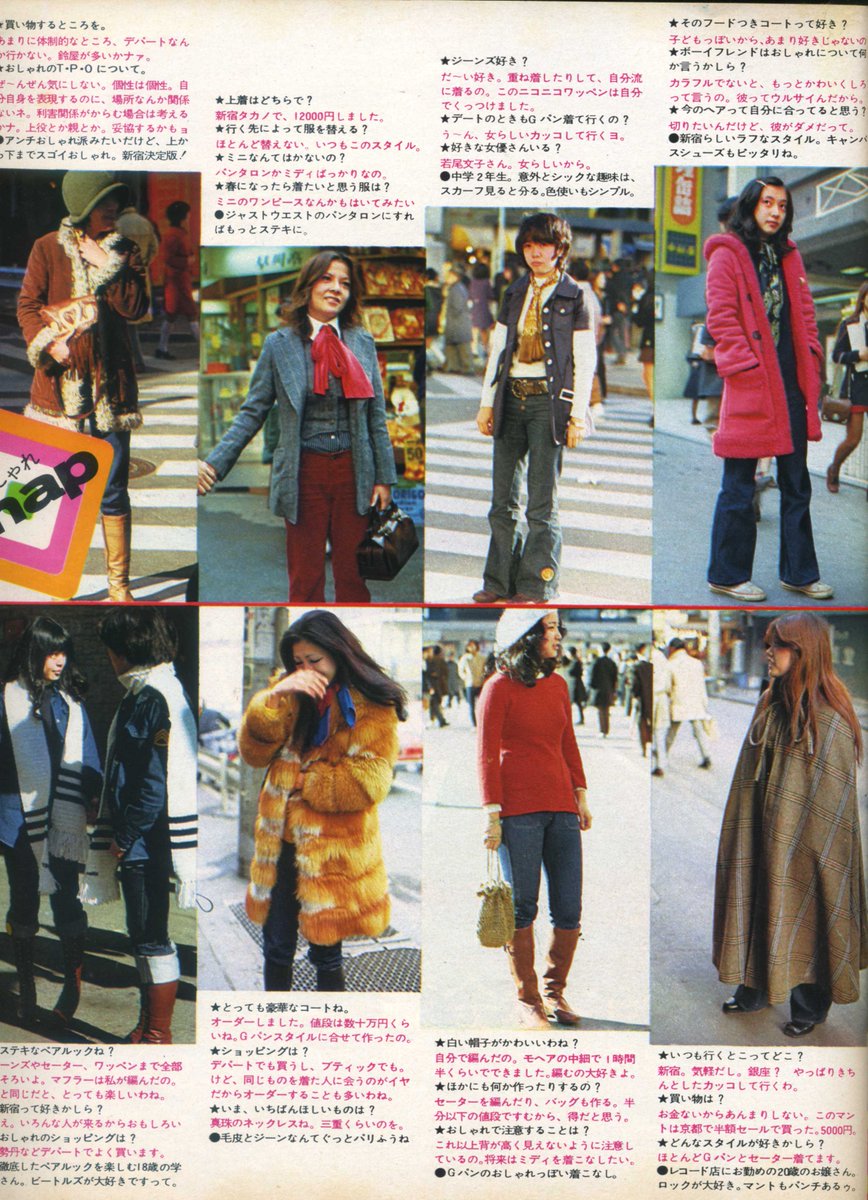 昭和47年（1972年）の東京の街のファッション（再掲）。nonnoより。