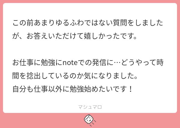 embryogoodbaby's tweet photo. 移動中や寝る前、ご飯食べている時とかに論文検索したり読んだりしています。

ノッてる時は休みの日も作業しています。

もし仕事以外で何か始めるのであれば、続ける上で、大事な事をお伝えします。

「やりたくない時はやらない」
「やらない期間があってもやめない」

この２つです。

仕事じゃないんだから、好きにやったらいいと思います。

好きな事や趣味を行う時って時間作れますよね？

時間は作るものですが、好きな事をする時の時間は、意図的に作ってるわけじゃなくて気づいたら調整しているんです。

これは、みんなそうだと思います。

ワクワクしてスケジュール立てたりしてるでしょ？

僕にとって、この作業はその感覚に近いです。

気になって仕方ないから調べて、その上でその知識を人にひけらかす場があるなんて最高です。笑

だから、「なんでこんな事してるの？」
って聞かれると

「趣味です」とか「暇つぶしです」と答えています。

それを言うとみんな残念そうな顔しますけどね。笑

好きな事をするのに、大義なんかいらないんです。

だから、僕の趣味を誰かに褒めてもらう必要も、認められる必要もないのです。

（褒められたり、感謝してもらえると普通に超嬉しいですけどね）笑
