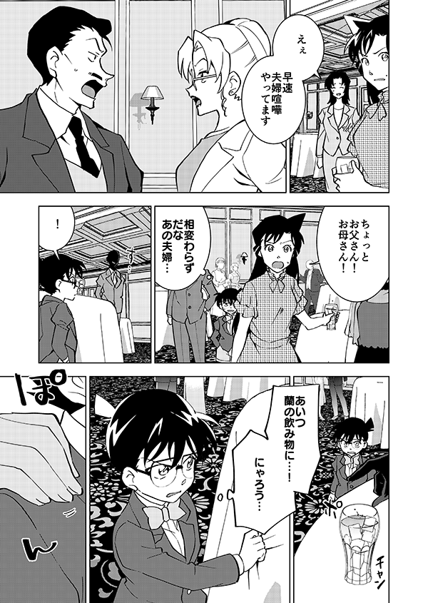 裕也が記憶喪失になる話・前編(1/17)🎃サブスク記念再掲👰 