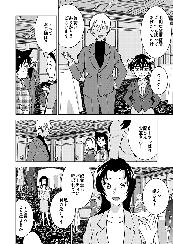 裕也が記憶喪失になる話・前編(1/17)🎃サブスク記念再掲👰 