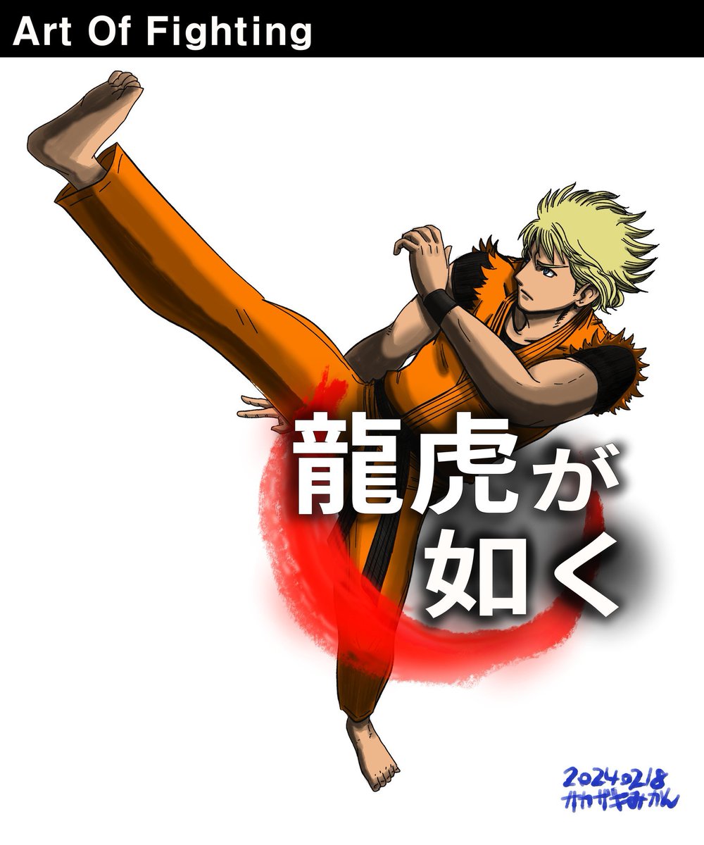 #ドラゴンの日 