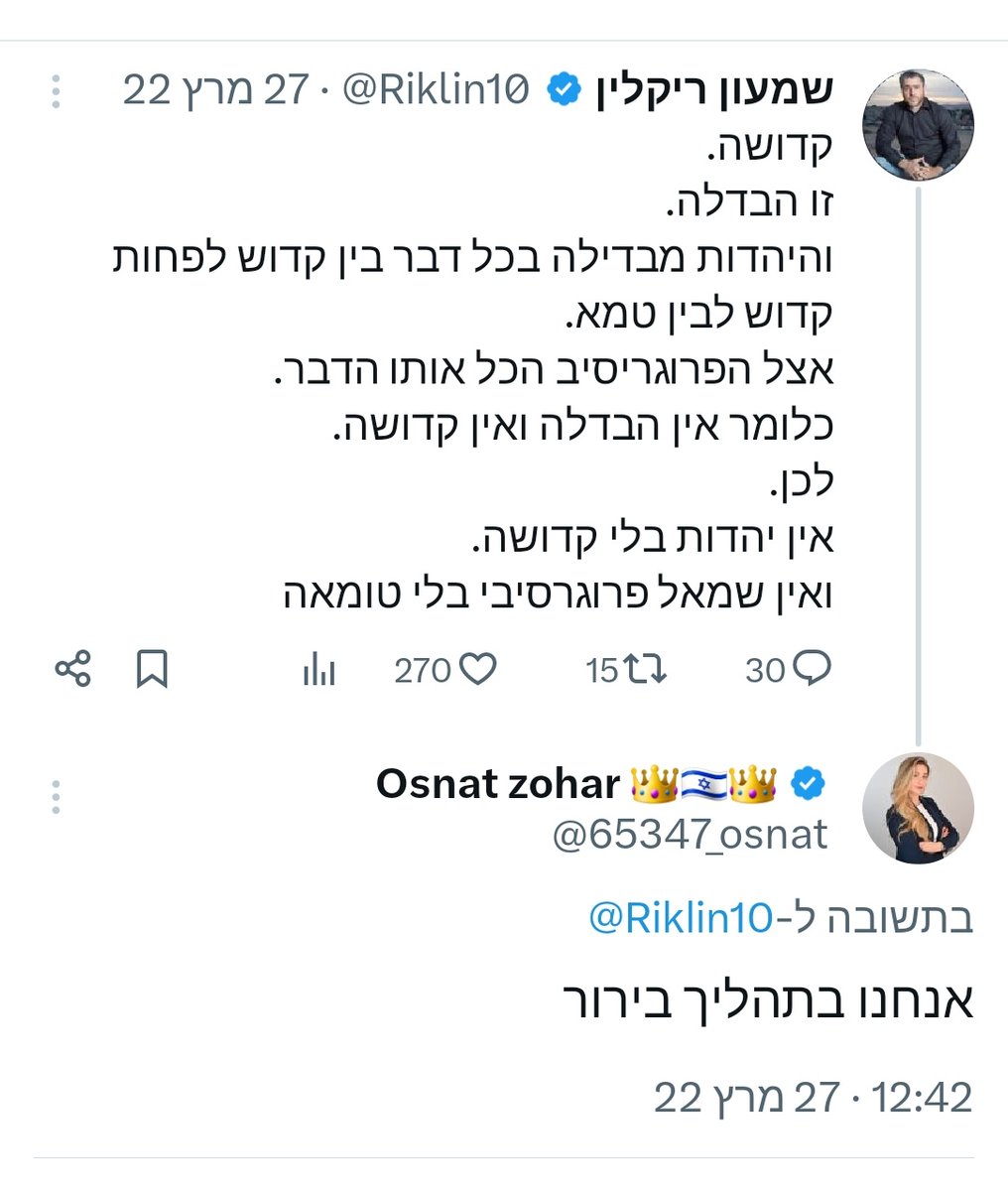 אני רואה את הסרטונים הפסיכים של השלכת הפיתות לקריה מבחינתי זה המשך ישיר למה שקרה בכיכר דיזינגוף ביום כיפור... ונזכרתי בציוץ הזה של ריקלין ובתגובה שלי @Riklin10