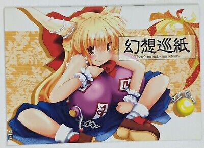 For sale! |  Touhou Project Doujinshi Art Book Makkuro 16p Full Color A5 Anime dlvr.it/T5wN67 #anime #forsale #animemerch