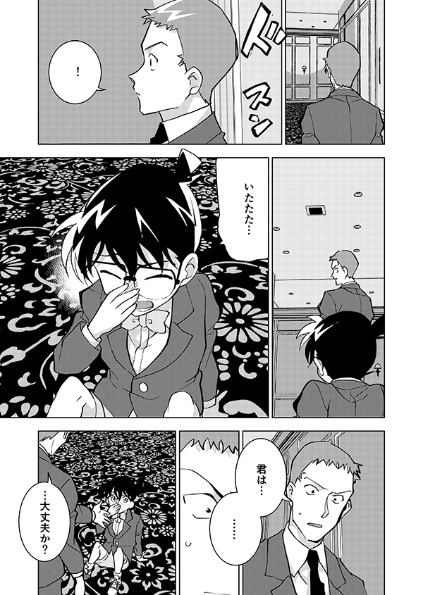 裕也が記憶喪失になる話・前編(3/17)🎃サブスク記念再掲👰 
