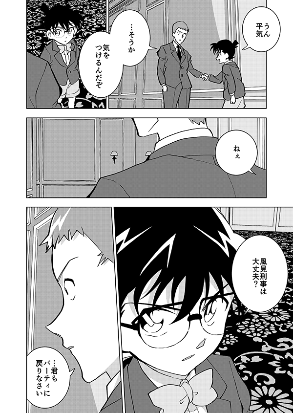 裕也が記憶喪失になる話・前編(3/17)🎃サブスク記念再掲👰 