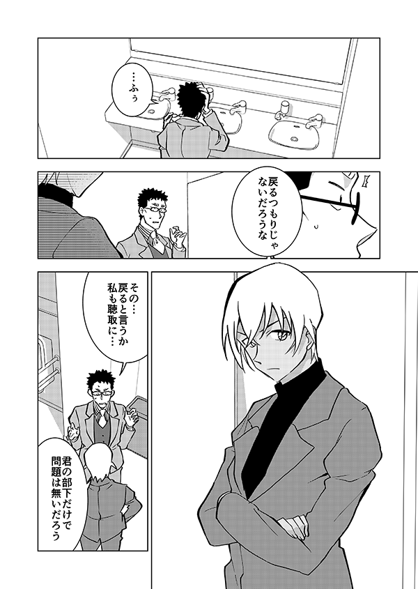 裕也が記憶喪失になる話・前編(4/17)🎃サブスク記念再掲👰 