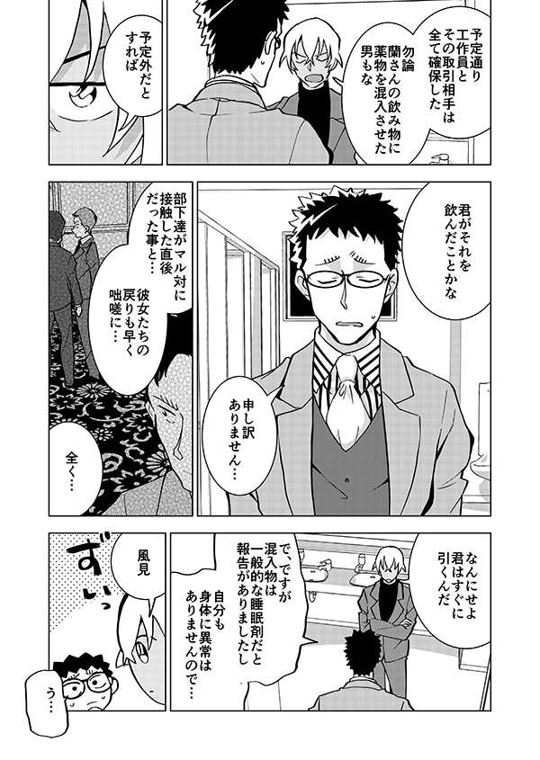 裕也が記憶喪失になる話・前編(4/17)🎃サブスク記念再掲👰 