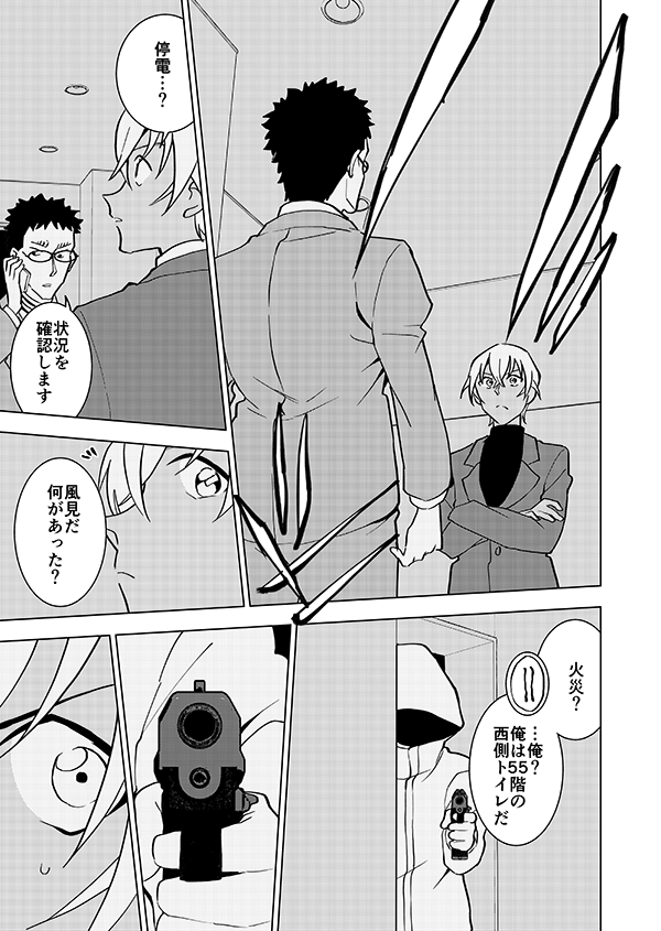 裕也が記憶喪失になる話・前編(4/17)🎃サブスク記念再掲👰 