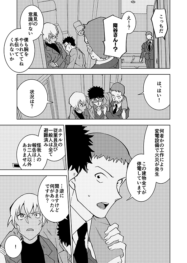 裕也が記憶喪失になる話・前編(7/17)🎃サブスク記念再掲👰 