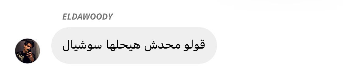 mafia__206's tweet photo. فين المعرضين الخولا* اللي كانوا عايزين يحلوا واقع بقى هي وصلت للواقع انتم فين بقى عايز اشوفكم يا اولاد الفاجره https://t.co/foEurY5TfK