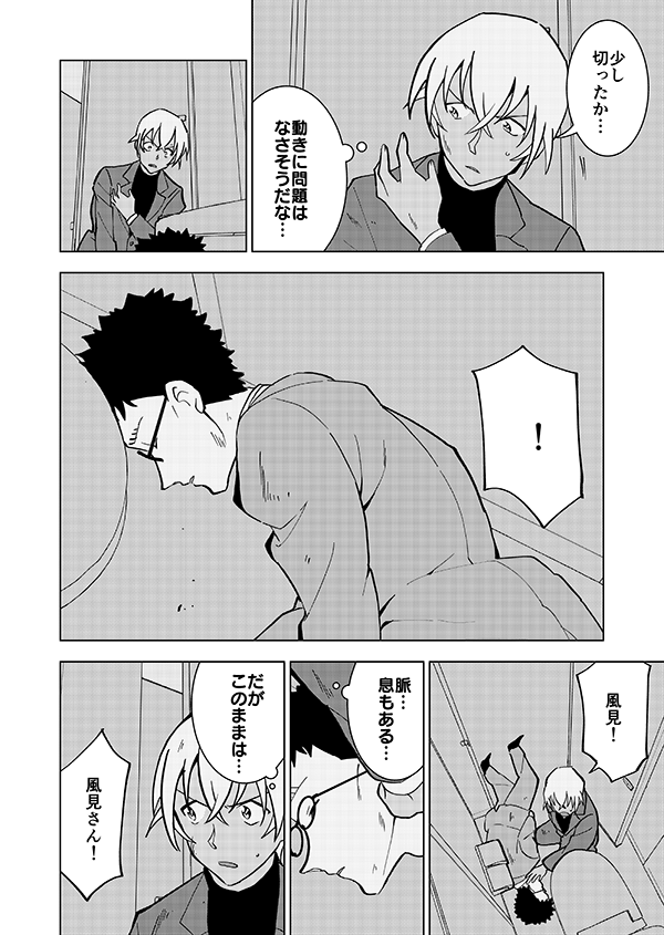 裕也が記憶喪失になる話・前編(7/17)🎃サブスク記念再掲👰 