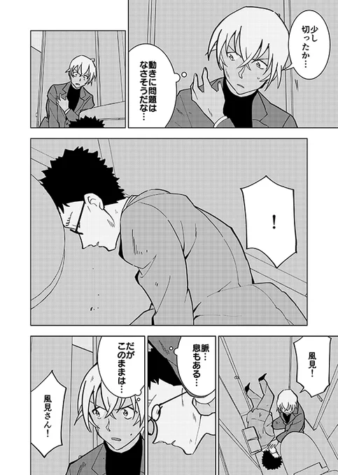 裕也が記憶喪失になる話・前編(7/17)🎃サブスク記念再掲👰 