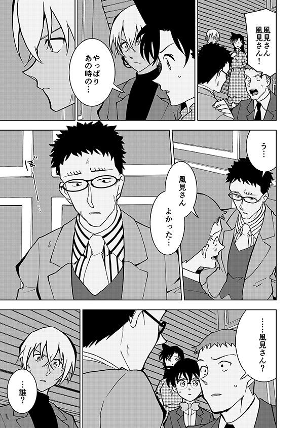 裕也が記憶喪失になる話・前編(8/17)🎃サブスク記念再掲👰 