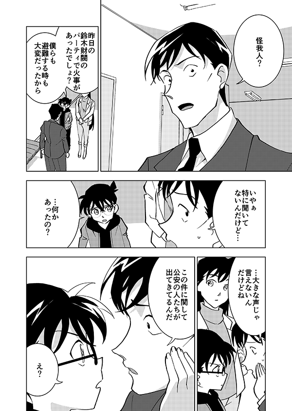 裕也が記憶喪失になる話・前編(9/17)🎃サブスク記念再掲👰 