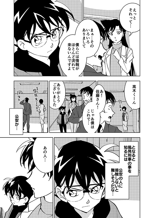 裕也が記憶喪失になる話・前編(9/17)🎃サブスク記念再掲👰 