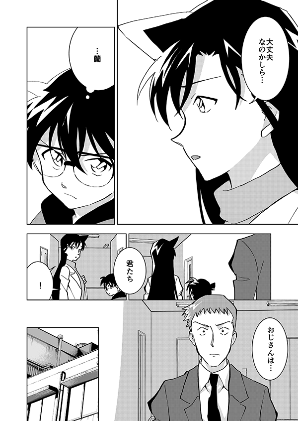 裕也が記憶喪失になる話・前編(9/17)🎃サブスク記念再掲👰 