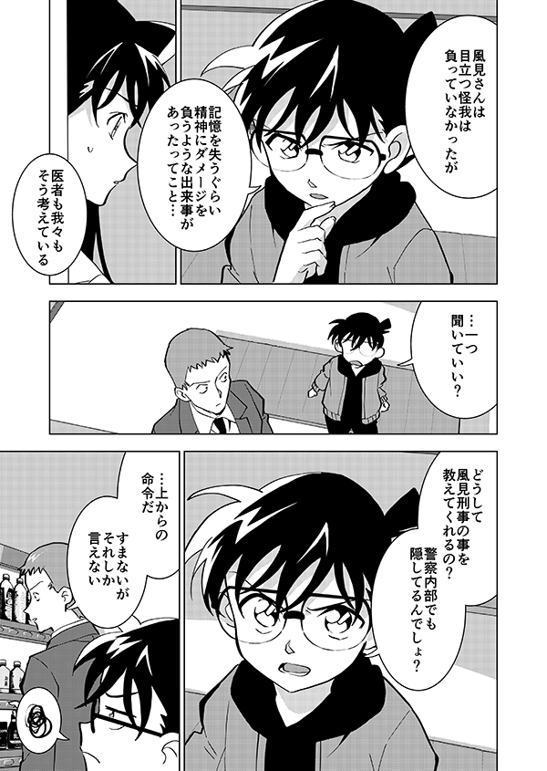 裕也が記憶喪失になる話・前編(10/17)🎃サブスク記念再掲👰 