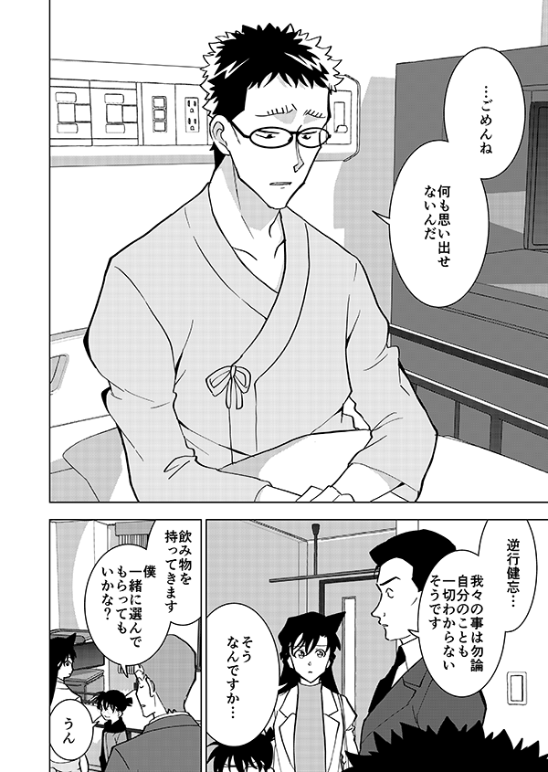 裕也が記憶喪失になる話・前編(10/17)🎃サブスク記念再掲👰 