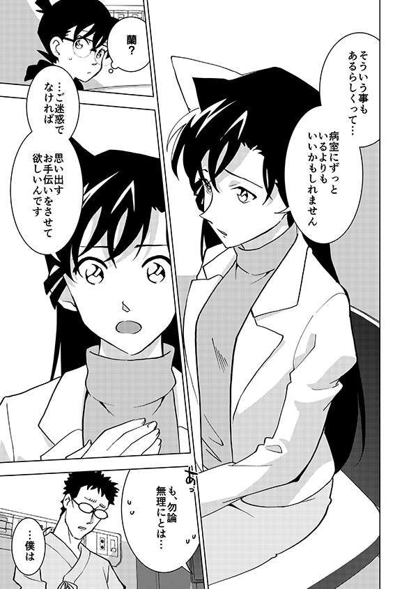 裕也が記憶喪失になる話・前編(11/17)🎃サブスク記念再掲👰 