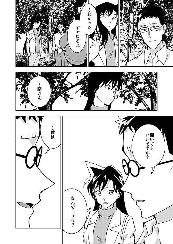 裕也が記憶喪失になる話・前編(12/17)🎃サブスク記念再掲👰 