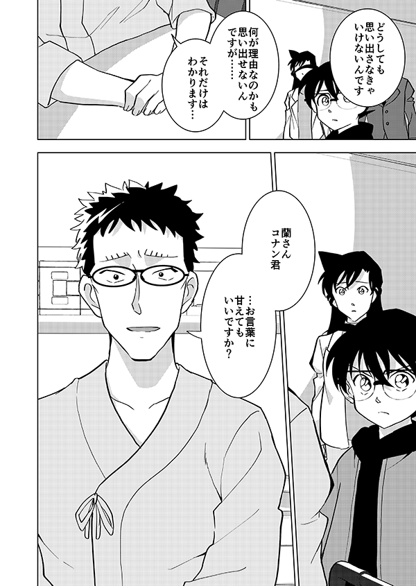 裕也が記憶喪失になる話・前編(12/17)🎃サブスク記念再掲👰 