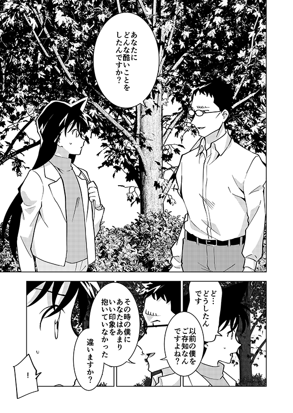 裕也が記憶喪失になる話・前編(12/17)🎃サブスク記念再掲👰 