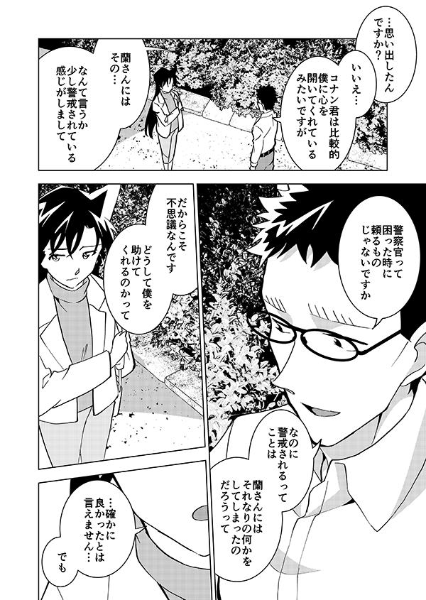 裕也が記憶喪失になる話・前編(13/17)🎃サブスク記念再掲👰 