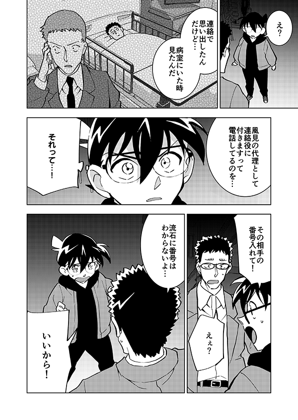 裕也が記憶喪失になる話・中編(12/15)🎃サブスク記念再掲👰 