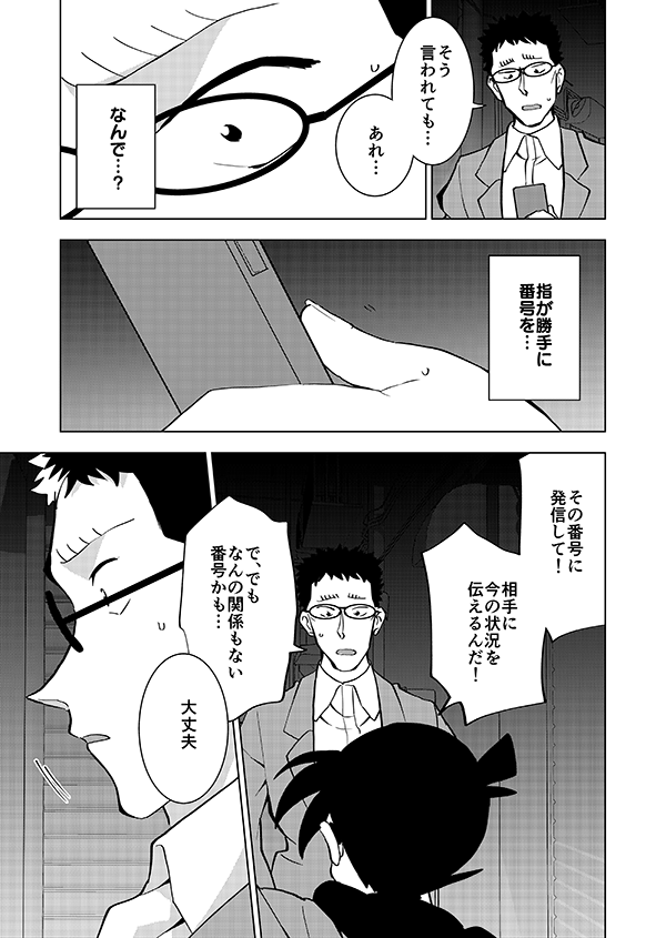 裕也が記憶喪失になる話・中編(12/15)🎃サブスク記念再掲👰 