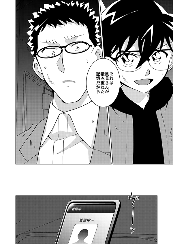 裕也が記憶喪失になる話・中編(12/15)🎃サブスク記念再掲👰 