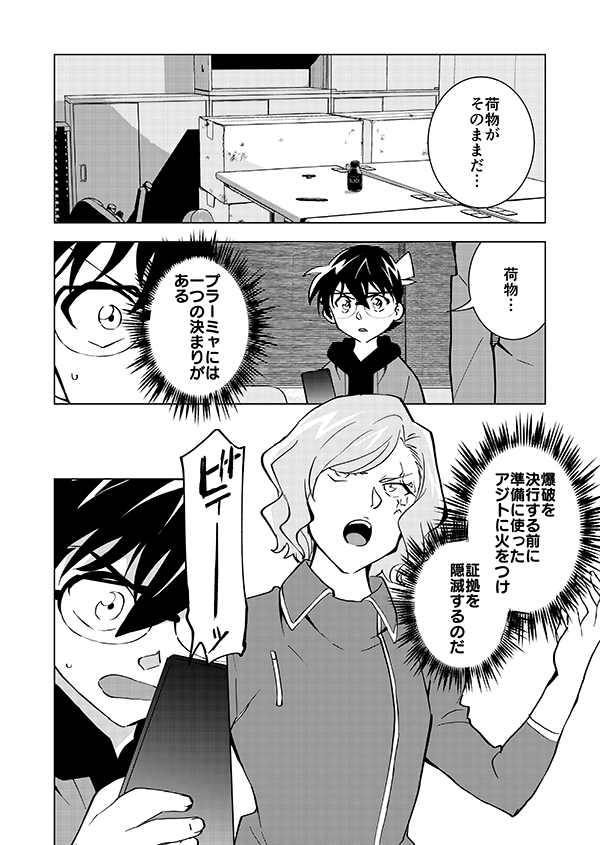 裕也が記憶喪失になる話・中編(9/15)🎃サブスク記念再掲👰 