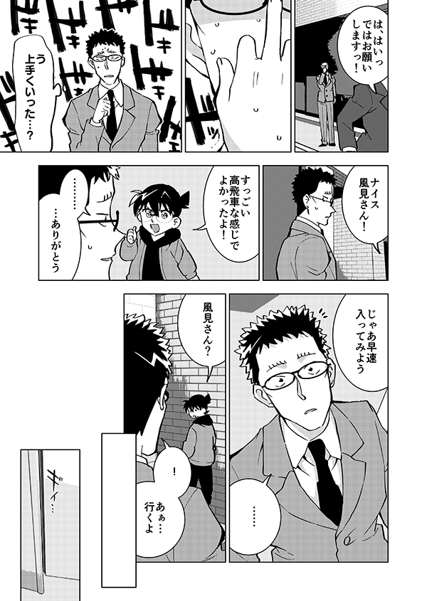 裕也が記憶喪失になる話・中編(9/15)🎃サブスク記念再掲👰 
