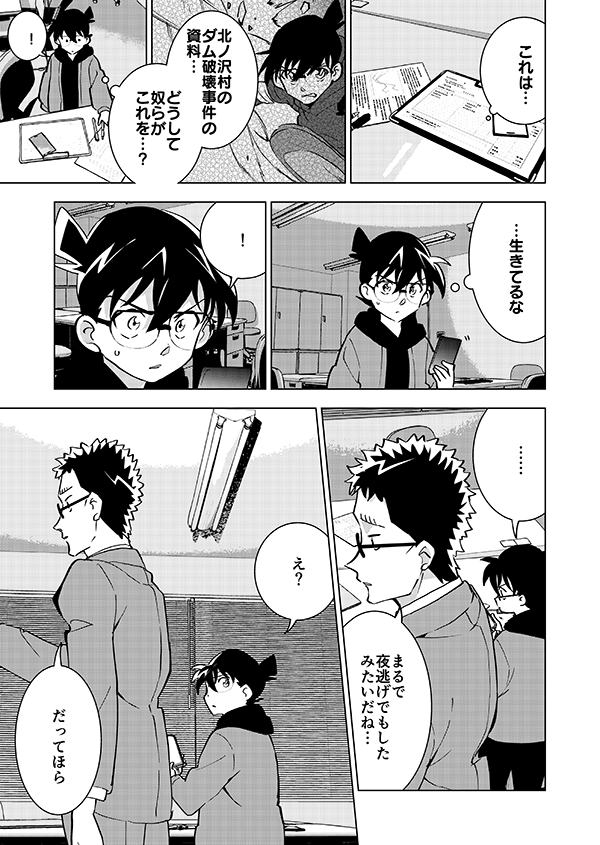 裕也が記憶喪失になる話・中編(9/15)🎃サブスク記念再掲👰 