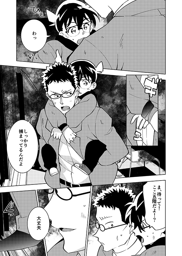 裕也が記憶喪失になる話・中編(10/15)🎃サブスク記念再掲👰 