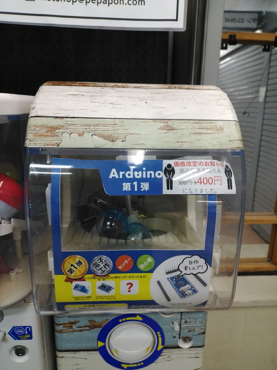 I saw stuff like this in Akihabara! Try for some computer parts in the UFO catcher, or maybe an Arduino board from the gacha!